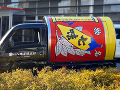 七味缶　トラック