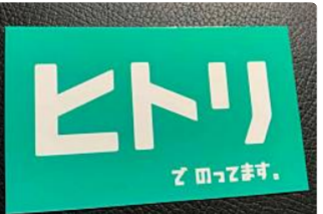 ニトリのパロディ