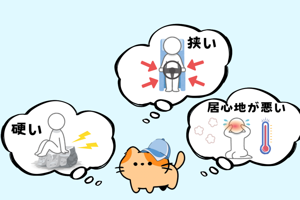 昔のキャブの乗り心地の悪さ
