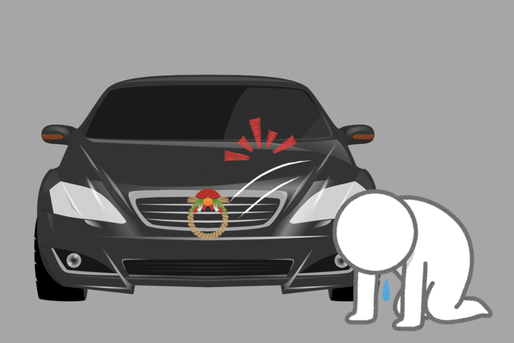飾りで車に傷ができる