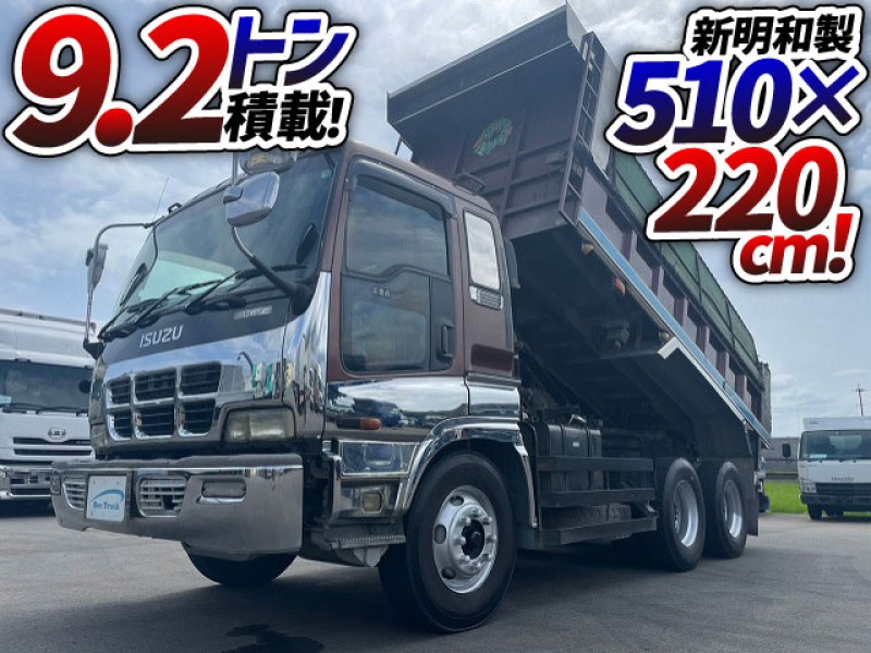 0977 車検付！  H9 KC-CXZ82K2D いすゞ ギガ ダンプ 新明和工業 3軸2デフ 7速MT GVW20t 10t 大型