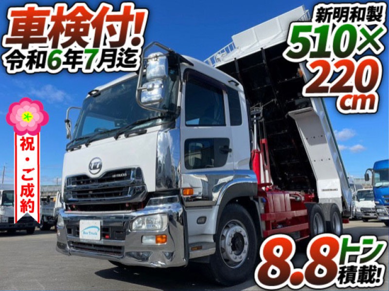 1079 車検付 H25 QKG-CW5XL UDトラックス クオン ダンプ 3軸2デフ 新明和工業 10t 大型