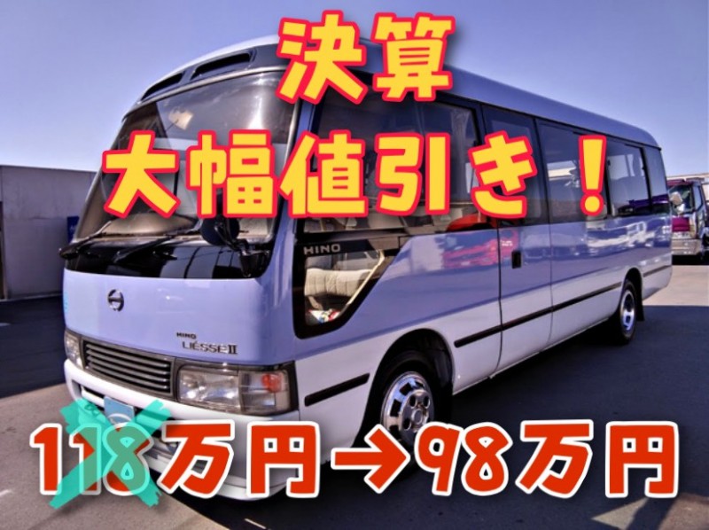 0116 H11 KK-HDB50M 日野 リエッセ マイクロバス 29人定員 GX ボトルクーラー 自動ドア