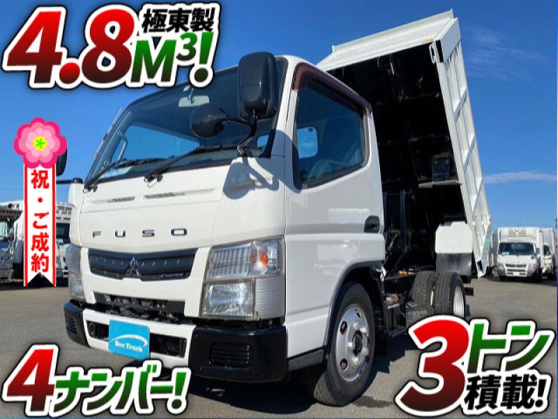 0982 検切れナンバー付き H25 TKG-FBA60 三菱ふそう キャンター 土砂禁ダンプ 深ダンプ 極東開発工業 4.8立米 リア観音開き 4ナンバー 全塗装済 3t 小型