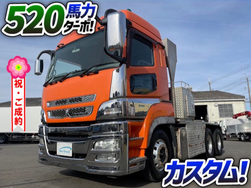 1130 H25 QDG-FV50VJR改 三菱ふそう スーパーグレート トラクターヘッド 一括緩和 第5輪荷重20トン 3軸2デフ ハイルーフ カスタム リターダ 大型