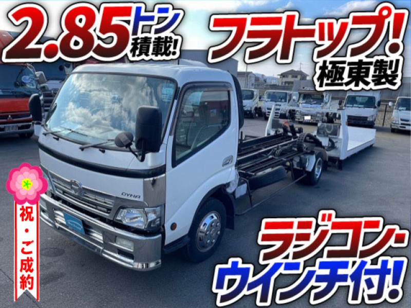 1151 H19 BDG-XZU424 トヨタ ダイナ セーフティローダー 積載車 キャリアカー 極東開発工業 フラトップ ラジコン ウインチ 距離浅 ワイド 超ロング 3t 小型