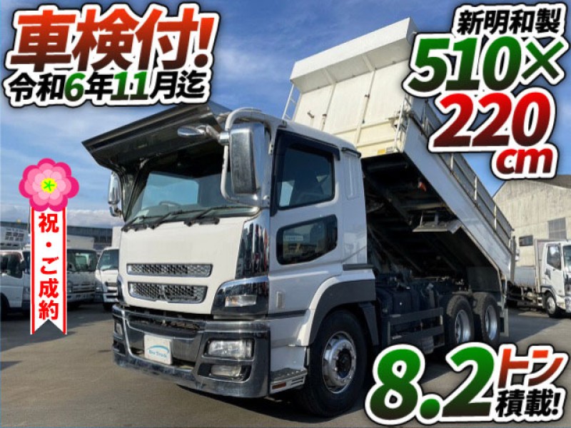 1161 車検付 H25 QKG-FV50VX 三菱ふそう スーパーグレート ダンプ 510×220 3軸2デフ 新明和工業 GVW20t 10t 大型