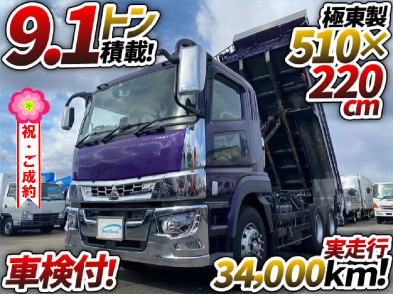 1166 車検付 R3 2PG-FV70HX 三菱ふそう スーパーグレート ダンプ 3軸2デフ ワンオーナー 距離浅 極東開発工業 GVW20t 10t 大型