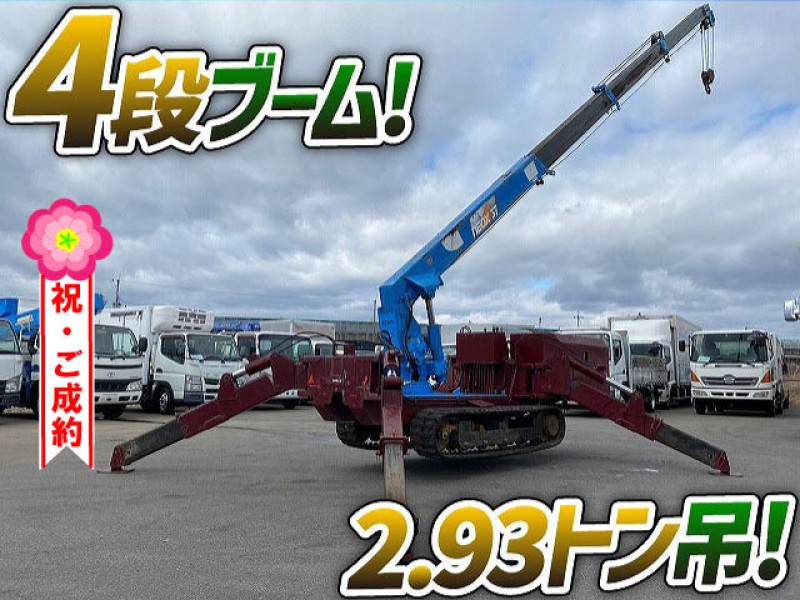 1176 前田製作所 4段カニクレーン クローラークレーン MC-355C 2.93トン吊