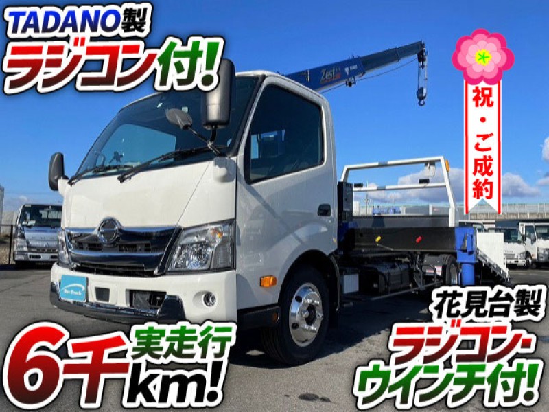 1168 車検付 R3 2KG-XZU730M 日野 デュトロ 3段クレーン付セーフティローダー 積載車 タダノ TADANO ラジコン2個 フックイン ウインチ ワイド 超超ロング 花見台 距離浅　2t 3t 小型 中型 車両運搬車 キャリアカー