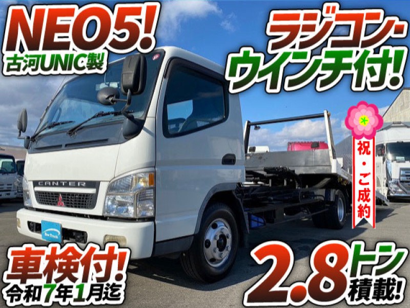 1175 車検付 H15 KK-FE83EGN 三菱ふそう キャンター セーフティローダー 積載車 キャリアカー 古河ユニック UNIC NEO5 ラジコン ウインチ ワイド 超超ロング 2t 3t 小型
