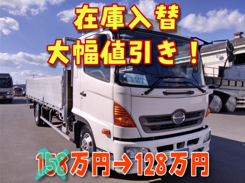 0127 H22 BKG-FD7JKYA 日野 レンジャー アルミブロック 平ボディ 3750kg積載 ベッド付き