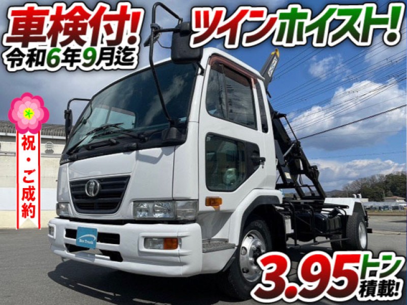 1215 車検付 H17 PB-MK36A ニッサンディーゼル UDトラックス コンドル 脱着装置付コンテナ専用車 新明和工業 アームロール ツインホイスト ダブルホイスト 全塗装済 4t 中型