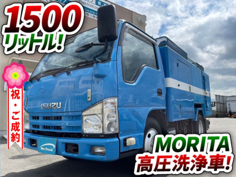 1296　モリタエコノス製！　高圧洗浄車！　1500L！　ご成約ありがとうございます★