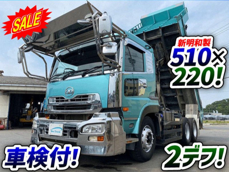 1326　3軸2デフ！★8.2トン積載！★☆ ◆新明和製510×220ボディ！◆3方向電コボ！　兵庫県