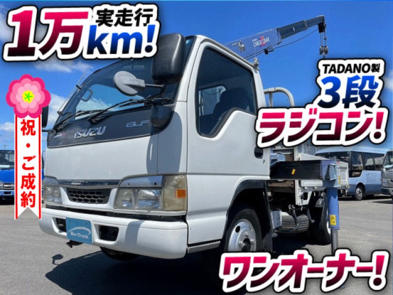 1333　TDANO製・3段ラジコン付！　距離浅！実走行1万km！　標準幅×10尺ベース！　業販でご成約です★　千葉県