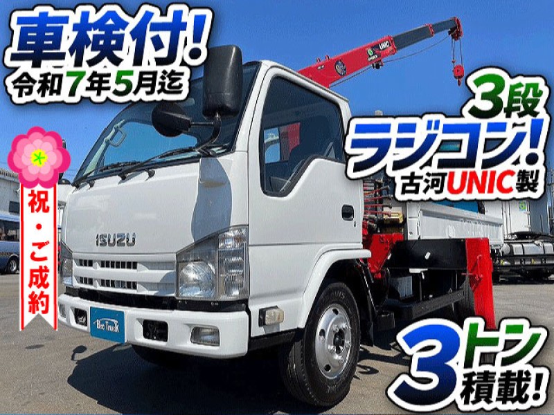 全塗装仕上げ済み！ 　古河UNIC製・3段・ラジコン＆フックイン！　★ご成約ありがとうございます★　岡山県