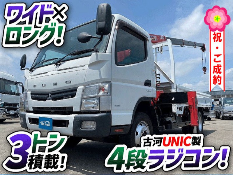1354　古河UNIC製・4段！　ワイド×ロング！　愛知県のお客様・ご成約です★ありがとうございました★