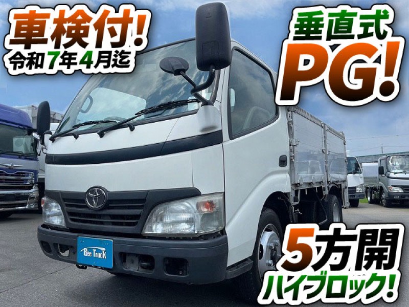 1388　パワーゲート最大荷重800kg！◎産廃・資源物運搬に♪　5方開アルミ70㎝ハイブロック！　ご成約★　兵庫県