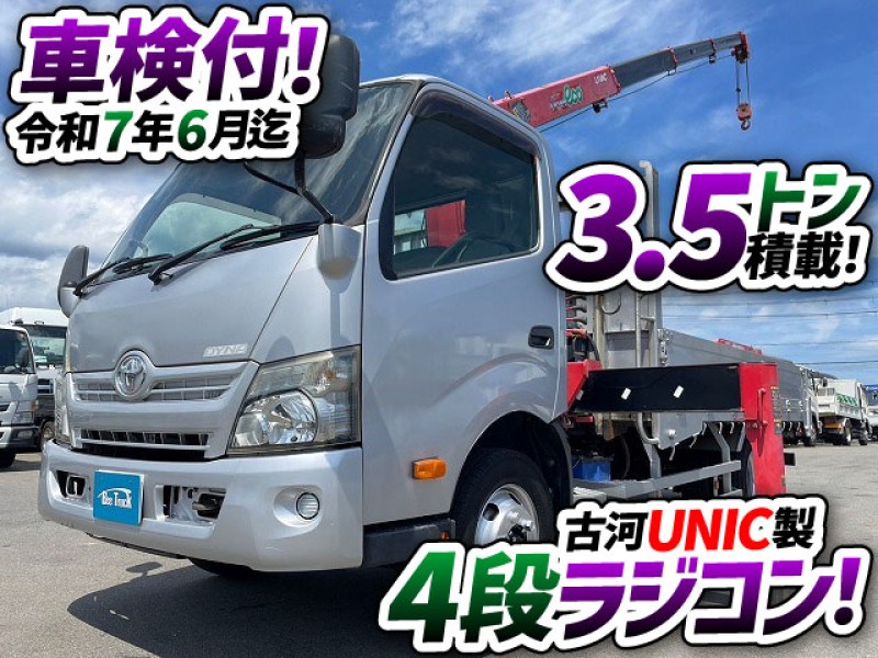 1390 　ワイド×ロング！★☆ ◆古河UNIC製2.93t！◆4段ラジコン・フックイン！　業販でご成約いただきました★　東京都
