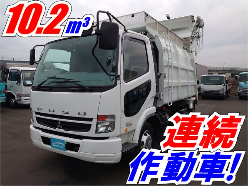 0147 H18 PA-FK71R 大特価 三菱ふそう ファイター プレスパッカー 塵芥車 10.2立米 ダンボール仕様 連続作動車