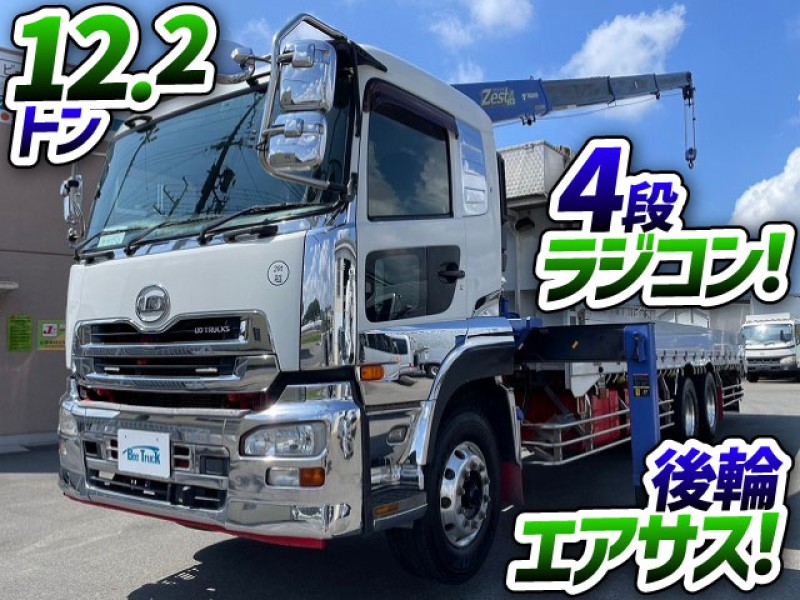 1468　4段ラジコン！★3軸1デフ！★☆ ◆後輪エアサス！◆12.2トン積載！　ご成約ありがとうございます★　群馬県