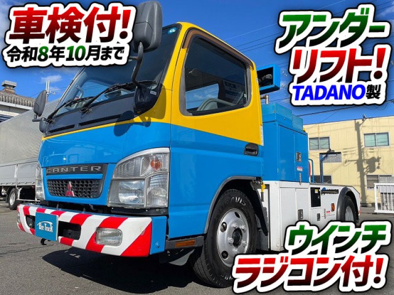 1517　事故・故障車の牽引作業・ロードサービスに！　ウインチ＆ラジコン付！　実走行！5.7万km！　掲載後すぐに沢山のお客様からお問い合わせいただきました★　千葉県