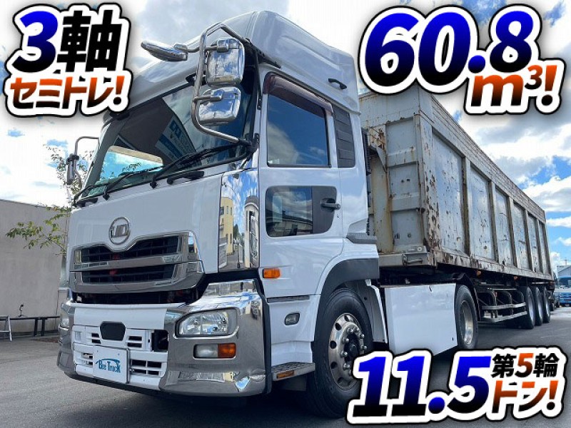 1484A セミトレーラー 60立米 スクラップ運搬セミトレーラーセット 牽引