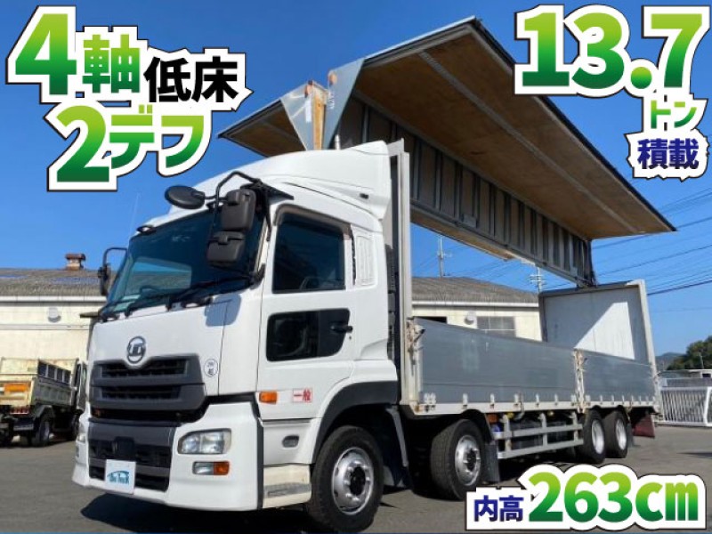1562　H27 QKG-CG5ZA 　4軸低床2デフ！　13.7トン積載！　◆内高2630mm！◆　業販でご成約いただきました★　千葉県