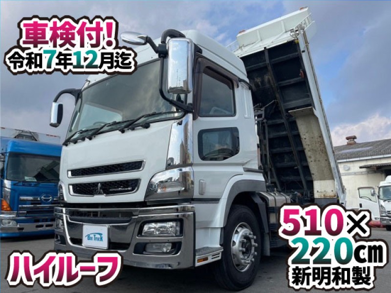 1586 三菱ふそう スーパーグレート 土砂ダンプ 510×220　☆青森県のお客様にご成約いただきました☆