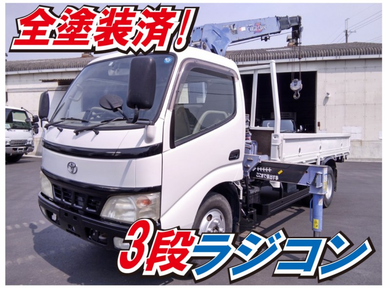 0017 H16  PB-XZU341 トヨタ ダイナ 3段クレーン ラジコン 全塗装済み ロング 距離浅 約7.8万km！