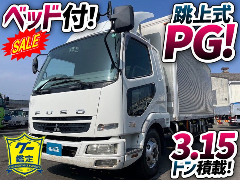 1689 PDG-FK61F H19 三菱ふそう ファイター アルミバン 跳ね上げパワーゲート フルキャブ/ベッド付き 240馬力ターボ 6速MT車 4t 8t 中型 ドライバン 箱車