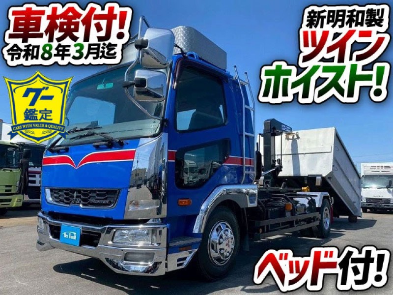 1779 TKG-FK61F 車検付 令和8年3月迄 三菱ふそう ファイター 脱着装置付コンテナ専用車 新明和工業 アームロール ツインホイスト 2シリンダー コンテナ付き リアジャッキ フルキャブ/ベッド付き 4t 8t 中型 特装車
