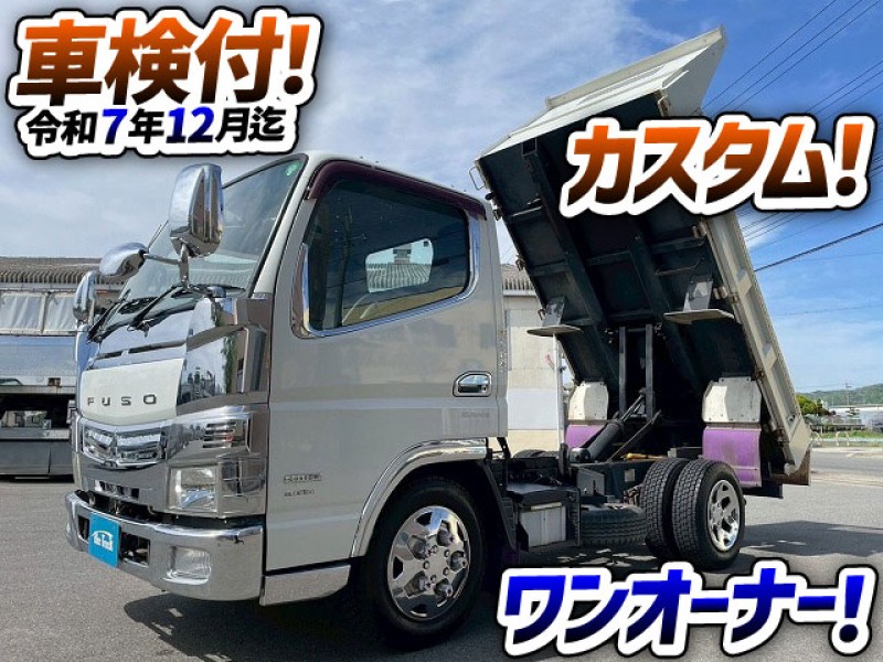 1785 TKG-FBA30 車検付 令和7年12月迄 三菱ふそう キャンター ダンプ 土砂ダンプ ワンオーナー 4ナンバー カスタムグレード CUSTOM 5トン限定・準中型免許 極東開発工業 2t 5t 小型 強化ダンプ