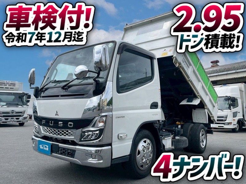 1797 2RG-FBA60 車検付 令和7年12月迄 R3 三菱ふそう キャンター ダンプ 新明和工業 4ナンバー ワンオーナー 2.95トン積載 5速MT 2t 3t 6t 小型 強化ダンプ