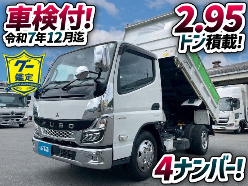 1797 2RG-FBA60 車検付 令和7年12月迄 R3 三菱ふそう キャンター ダンプ 新明和工業 4ナンバー ワンオーナー 2.95トン積載 5速MT 2t 3t 6t 小型 強化ダンプ