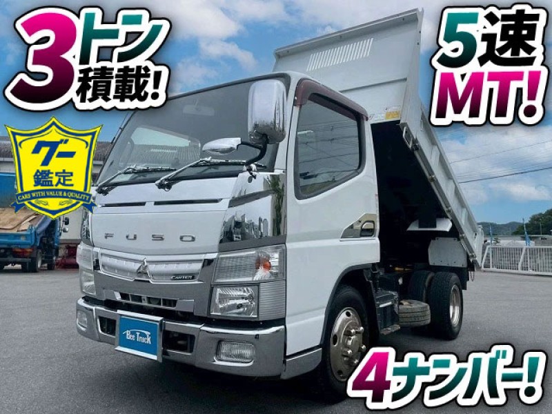 1799 TKG-FBA60 H26 キャンター ダンプ 3トン積載 4ナンバー 極東開発工業 10尺 150馬力 5速MT メッキパーツ 全低床 フルフラットロー 2t 3t 6t 小型