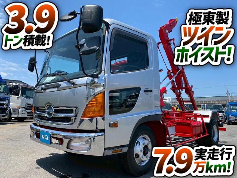 1790 BDG-FC6JEWA H20 日野 レンジャー 脱着装置付コンテナ専用車 極東開発工業 フックロール ツインホイスト 2シリンダー 6速MT 4t 8t 中型 アームロール 特装車