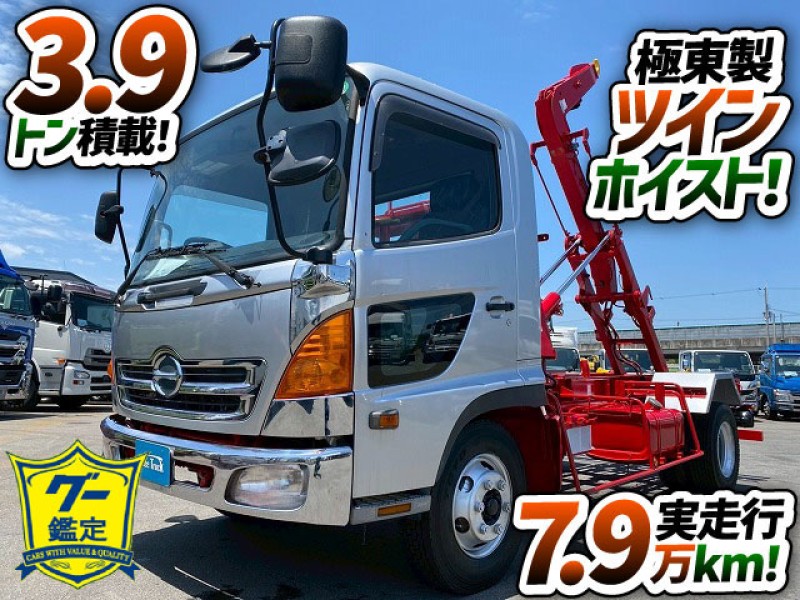 1790 BDG-FC6JEWA H20 日野 レンジャー 脱着装置付コンテナ専用車 極東開発工業 フックロール ツインホイスト 2シリンダー 6速MT 4t 8t 中型 アームロール 特装車