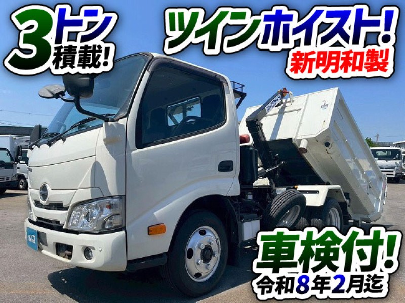 1814 2RG-XZU605M 車検付 令和8年2月迄 日野 デュトロ 脱着装置付コンテナ専用車 新明和工業 アームロール ツインホイスト 4ナンバー 3トン積載 6速MT 3t 6t 小型 特装車 清掃車