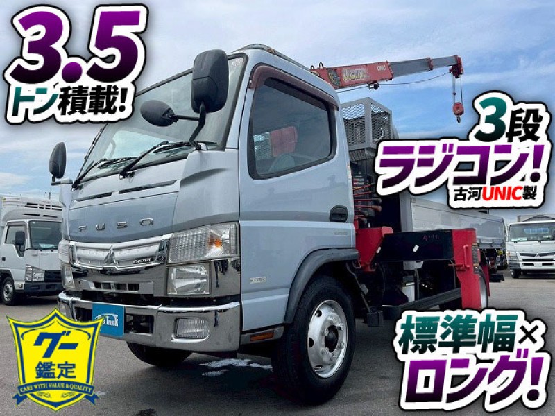 1819 3段クレーン 古河ユニック フックイン アルミブロック 3.5トン積載　☆雨で涼しい日にご成約いただきました☆　北海道