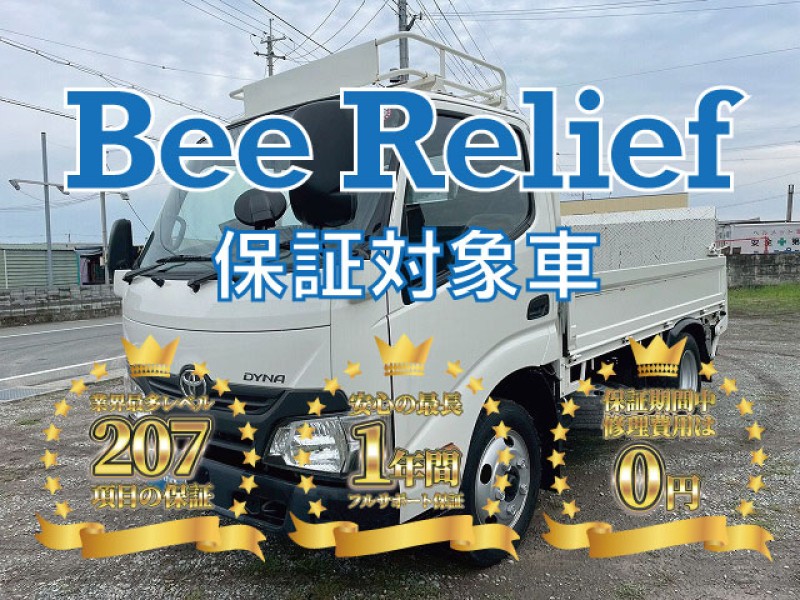 1826 TKG-XZU605 車検付 令和8年6月 H28 トヨタ TOYOTA ダイナ 平ボディ アーム式パワーゲート 3トン積載 4ナンバー 10尺ボディ 5速MT 2t 3t 6t 小型 キャブオーバー