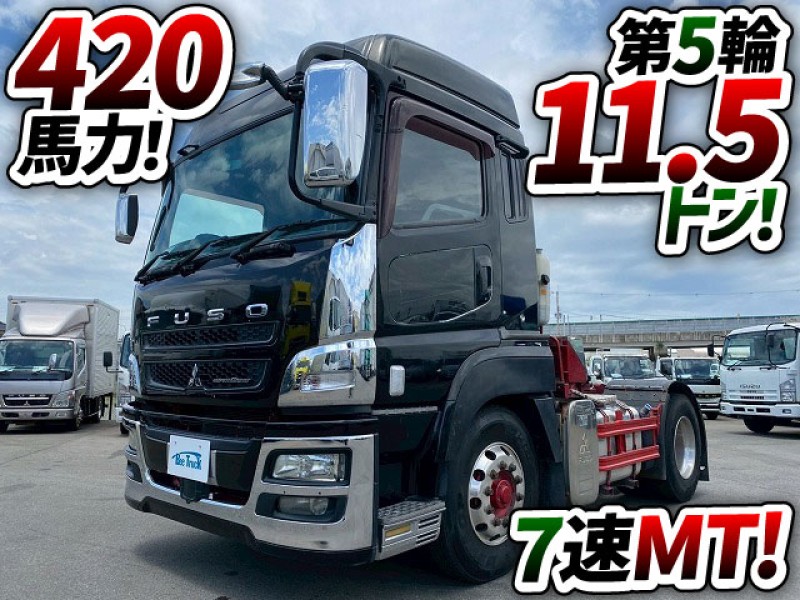 1829 QPG-FP64VDR H27 三菱ふそう スーパーグレート トラクターヘッド ハイルーフ 第5輪荷重11.5トン 11500kg 後輪エアサス 7速MT 420馬力 10t 45t 大型 牽引 シングル引き