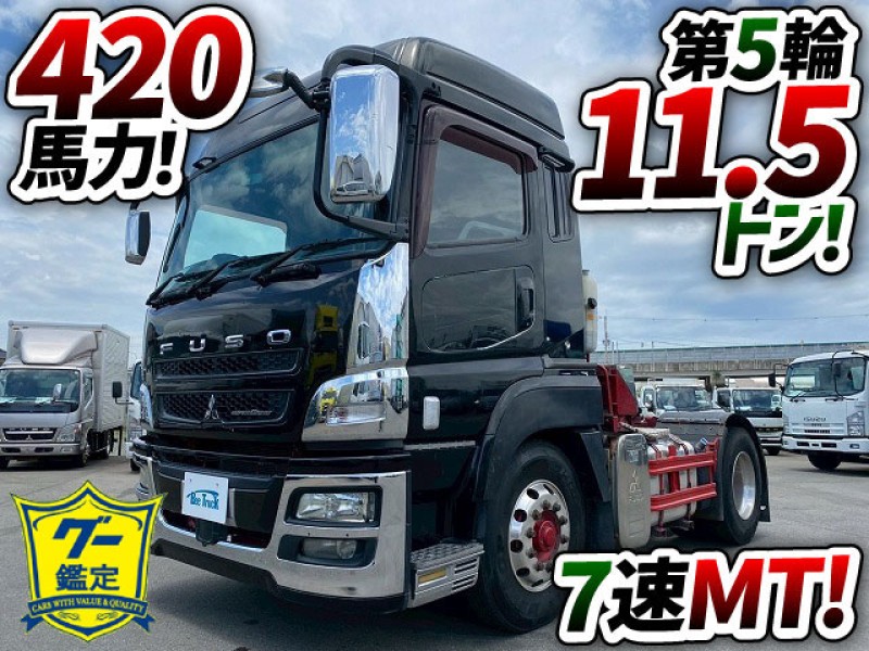 1829 QPG-FP64VDR H27 三菱ふそう スーパーグレート トラクターヘッド ハイルーフ 第5輪荷重11.5トン 11500kg 後輪エアサス 7速MT 420馬力 10t 45t 大型 牽引 シングル引き