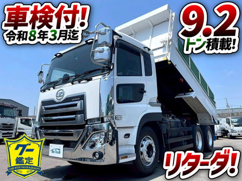 1846 2PG-CW5DL 車検付 令和8年3月迄 R5 UDトラックス クオン ダンプ 6×4 3軸2デフ ワンオーナー 永久磁石式リターダ 新明和工業 510 220 電動コボレーン 7速MT 390馬力 10t 25t 大型 土砂ダンプ