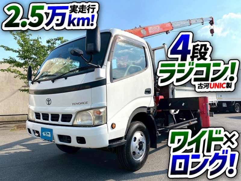 1845 PB-XZU411 H18 トヨタ TOYOTA トヨエース 4段クレーン ワイド ロング 古河ユニック UNIC ラジコン フックイン 5速MT 距離浅 2t 6t 小型 カーゴクレーン