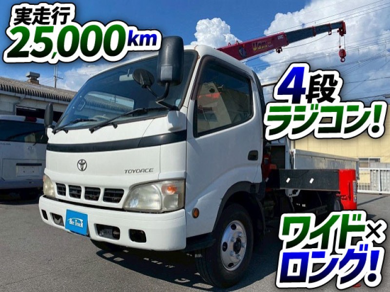 1845 PB-XZU411 H18 トヨタ TOYOTA トヨエース 4段クレーン ワイド ロング 古河ユニック UNIC ラジコン フックイン 5速MT 距離浅 2t 6t 小型 カーゴクレーン