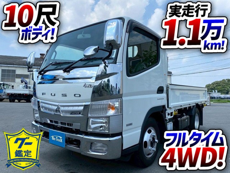 1844 TPG-FDA20 H28 三菱ふそう キャンター 平ボディ 4×4 フルタイム4WD 四輪駆動 4ナンバー 5トン限定・準中型免許 距離浅 10尺ボディ デュオニック 2t 5t 小型 キャブオーバー