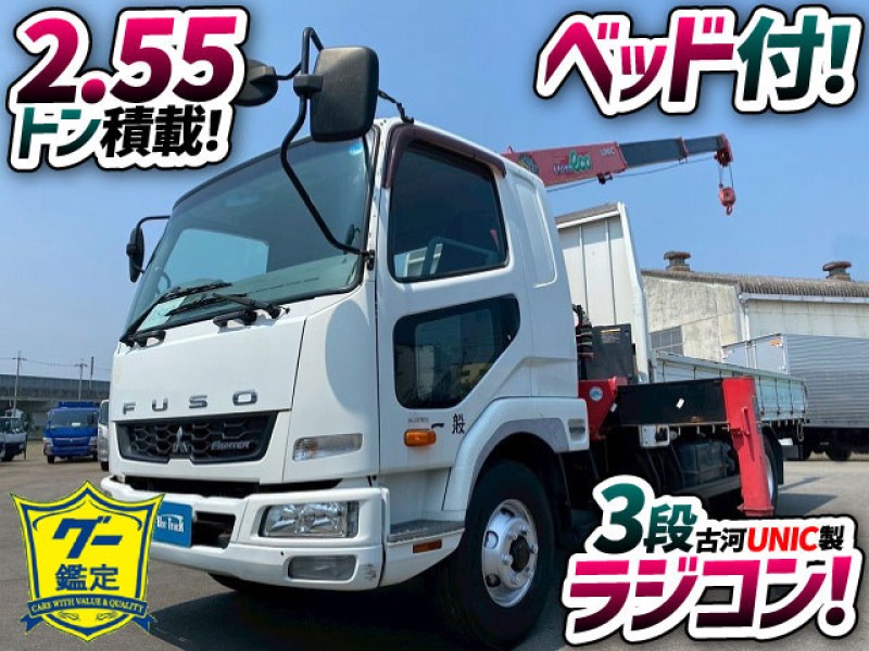 1843 TKG-FK61F H28 三菱ふそう ファイター 3段クレーン ラジコン フックイン 古河ユニック UNIC フルキャブ ベッド付き 6速MT 4t 8t 中型 カーゴクレーン