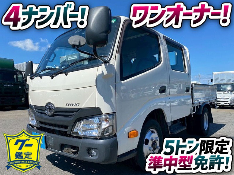 1868 TKG-XZU605 車検付 H29 トヨタ TOYOTA ダブルキャブ Wキャブ ワンオーナー 4ナンバー  乗車定員 6人 2トン積載 5トン限定 準中型免許 5速MT 2t 5t 小型 平ボディ